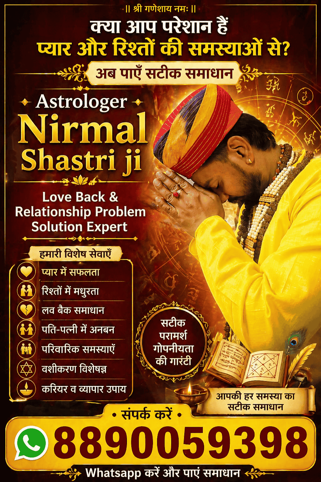 Shastri ji
